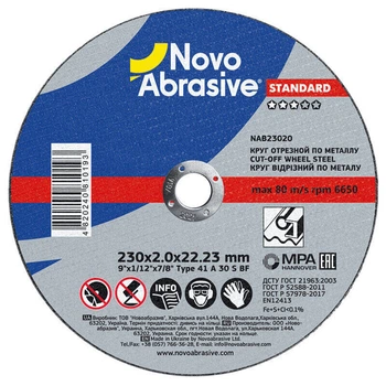 Диск отрезной 230х2х22,23 по металу Standard Novoabrasive (118815)