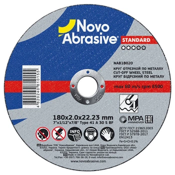 Диск отрезной 180х2х22,23 по металу Standard Novoabrasive (118809)