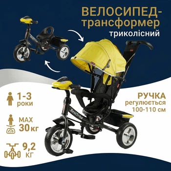 Триколісний дитячий велосипед трансформер з батьківською ручкою регульована спинка інтерактивна музична панель фари ремінь безпеки підставка для ніг для дітей 1-3 роки, жовтий