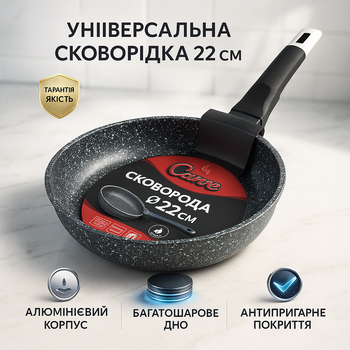 Сковорода Unique UN-5103-22 з антипригарним покриттям 22см Сірий граніт