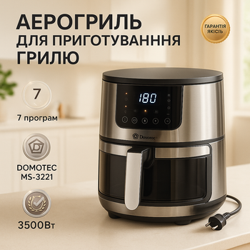 Аерофритюрка для смаження без масла Domotec MS-3221 3500 Вт 7 л