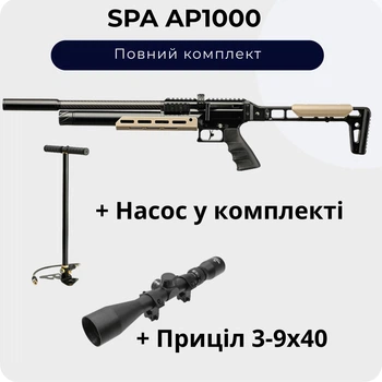Пневматична гвинтівка SPA AP1000 Mercury + Насос + Приціл 3-9х40