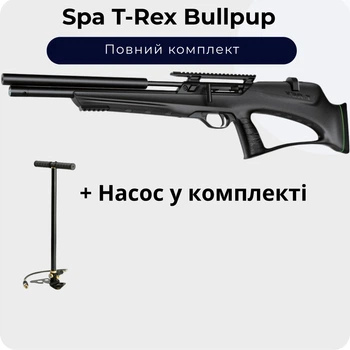 Пневматическая винтовка Spa T-Rex Bullpup + Насос