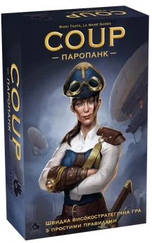 Настільна гра Coup. Паропанк (Coup: Steampunk)