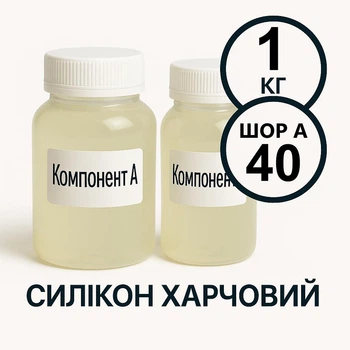 Харчовий силікон PLATINUM твердість 40 ШОР А 1 кг на платиновій основі, ливарний двокомпонентний, для виготовлення форм таких як шоколад, мило, воск та інші декоративні вироби.