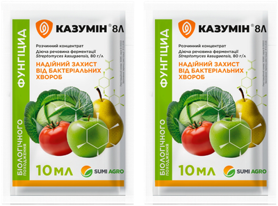 Фунгицид Sumi Agro Казумин 8Л, РК 10 мл 2 шт (4820296090075)