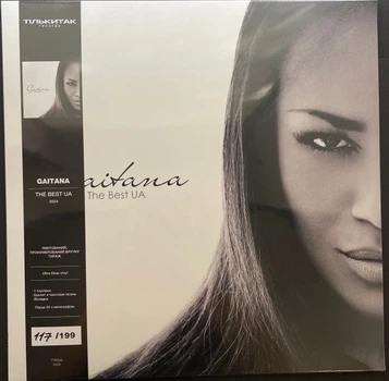 Вінілова платівка Гайтана - The Best UA (Vinyl, LP, Compilation, Limited Edition, Numbered, Stereo)