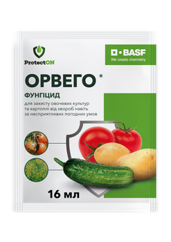 Фунгицид Орвего 16 мл, Basf