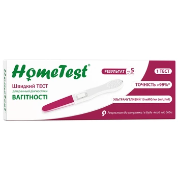 Тест для определения беременности Home Test струйный 1 шт.