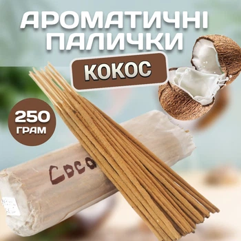 Ароматичні палички Кокос 250 грам RLS Натуральні пахощі з кокосовим ароматом для дому та медитації
