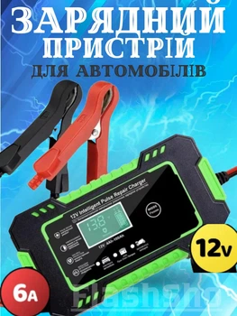 Автоматическое интеллектуальное зарядное устройство для аккумуляторов 12V мощностью 6 Ah для авто или мото аккумуляторов