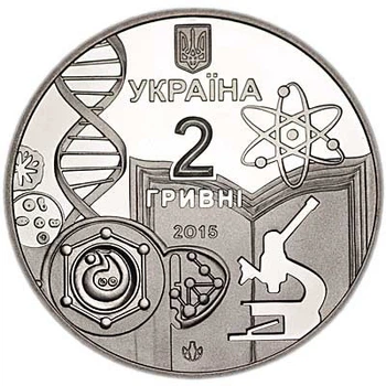Монета 150 років Одеському національному університету імені І. І. Мечникова 2 грн.