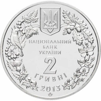 Монета Дрохва 2 грн.