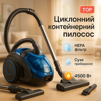 Пылесос контейнерный Domotec MS-4404 4500 Вт