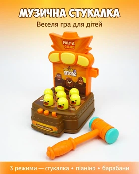 Музична стукалка JIA YU TOY Весела гра з підсвіткою та молоточком, музика (105-1)