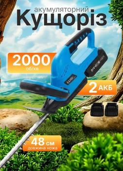 Кусторез аккумуляторный ножницы для травы и кустов 650 Вт 2000 об/мин триммер для кустов и деревьев 2 аккумулятора в комплекте 21 В Синий