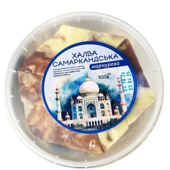 Халва Самаркандська мармурова 500г