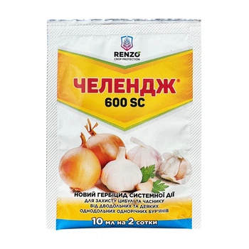 Гербицид Челендж 10мл (для защиты лука и чеснока)