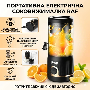 Электрическая соковыжималка для цитрусовых с двунаправленным вращением RAF R.613B 45W