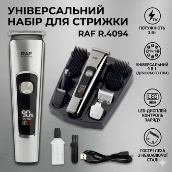 Триммер аккумуляторный RAF R.4094 для стрижки волос и бороды 9 в 1 с цифровым дисплеем и лезвиями из нержавеющей стали Серебристый