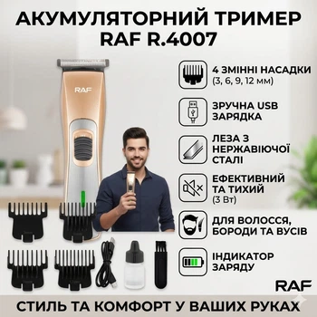 Аккумуляторный триммер с регулировкой длины и насадками RAF R.4007 3W