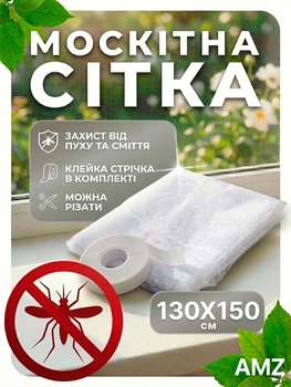 Сітка антимоскітна 1.3 х 1.5м на вікно від комарів на самоклеючій стрічці липучці AMZ 428-42718163 White