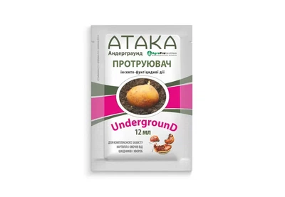 Атака AgroProtection Underground протруйник 12 мл
