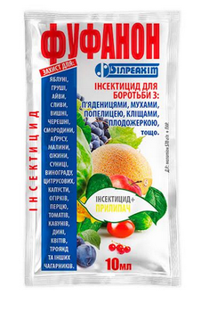 Інсектицид Фуфанон 10мл