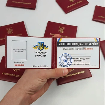 Сувенірне жартівливе посвідчення Пиздабола в м'якому бордовому бланку