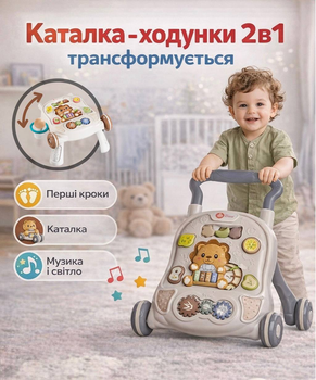 Дитяча каталка ходунки на колесах 1024 толокар з піаніно Бежева каталка