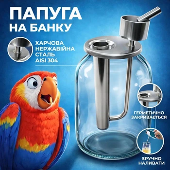 Папуга на банку (металевий)