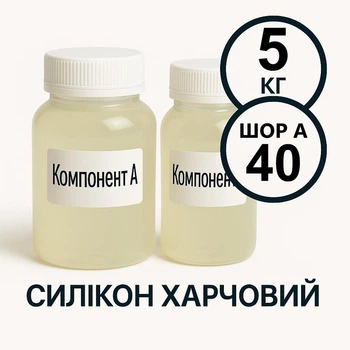 Пищевой силикон PLATINUM твердость 40 ШОР А 5 кг на платиновой основе, литьевой двухкомпонентный, для изготовления форм под шоколад, мыло, воск, декоративные изделия