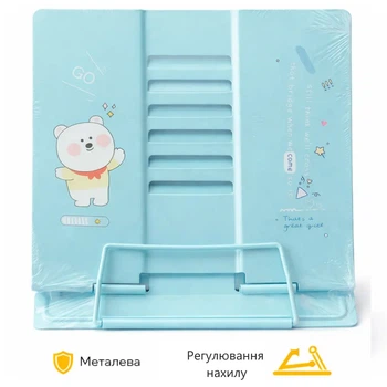 Підставка для книг металева "Bear" 20,8*18,8см, 555-328-B, блакитна.