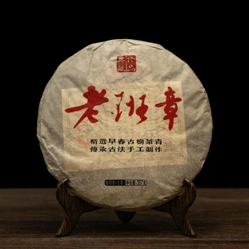 Чай Шен Пуэр "Lao Ban Zhang" 357 грамм 2013 год