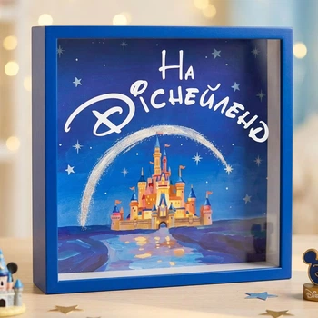 Копилка для денег На Діснейленд 22x22x5 см