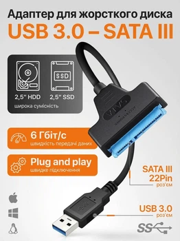 Перехідник SATA - USB 3.0 для HDD / SSD дисків