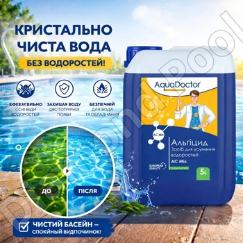 Альгицид для бассейна AquaDoctor AC MIX 5л от водорослей и зелени, жидкое средство, без пены