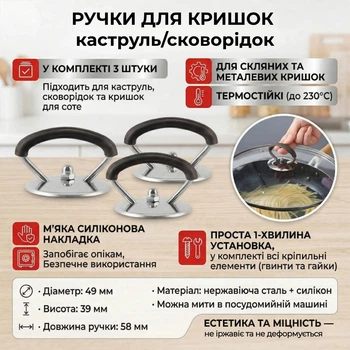 Ручки для кришок каструль/сковорідок LidHandle, набір з 3 штук, чорний/сріблястий