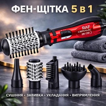 Фен щітка для волосся з насадками 5в1 універсальний стайлер 1200W