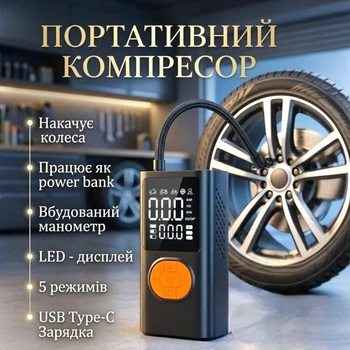 Автомобильный компрессор для подкачки шин 50W Портативный насос для автомобиля Аккумуляторный автокомпрессор