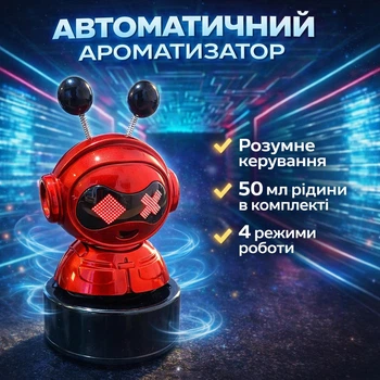 Автоматический ароматизатор в машину робот, увлажнитель воздуха с подсветкой пахучка robot аромадиффузор RED