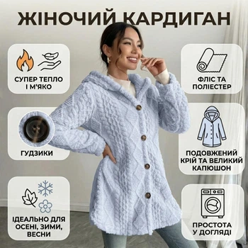 Жіночий флісовий кардиган із капюшоном CozyWame, світло-блакитний, розмір S-M