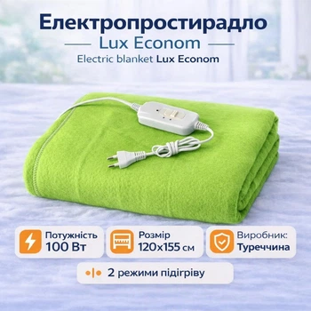 Простынь с подогревом полуторная LUX ECONOM 120x155,плотность ткани 400 г/м Турция, зеленая, артикул 10083
