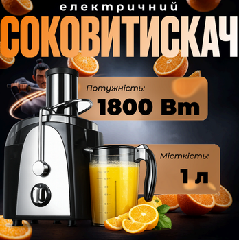 Соковыжималка Rainberg электрическая центробежная 1800 Вт 2 скорости реверс импульсный режим резервуар для сока 1 л нержавеющая сталь