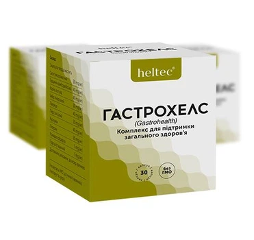 Капсулы ГАСТРОХЕЛС Heltec 30 шт