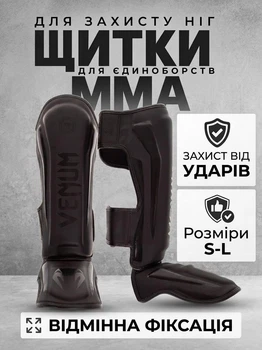 Защита для ног голени спопы щитки для кикбоксинга футы на ноги накладки для тайского бокса мма каратэ единоборств защитка кикбоксинг Venum венум веном L