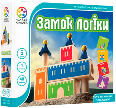 Замок логіки (Castle Logix)