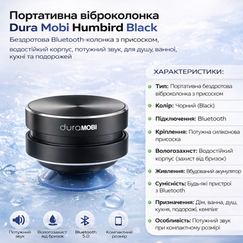 Портативная виброколонка Dura Mobi Humbird Black - беспроводная Bluetooth-колонка с присоской, водостойкий корпус, мощный звук