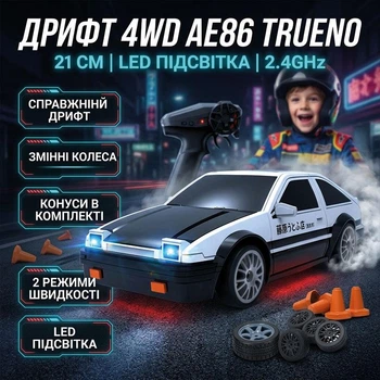 Радиоуправляемая машинка дрифтовая 4WD Toyota AE86 Trueno GT 21см. с LED подсветкой полноприводная для дрифта и гонок