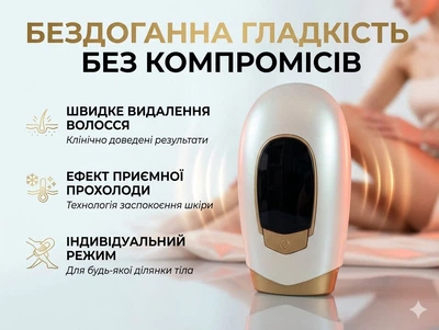 Фотоэпилятор NEOR INSHINE Q55 BG